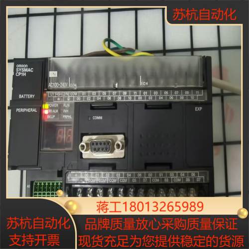 CP1H-XA40DR-A PLC，上电报警，处理36议价