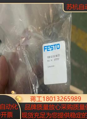 全新原装德国费斯托分气块 CQD-12151822