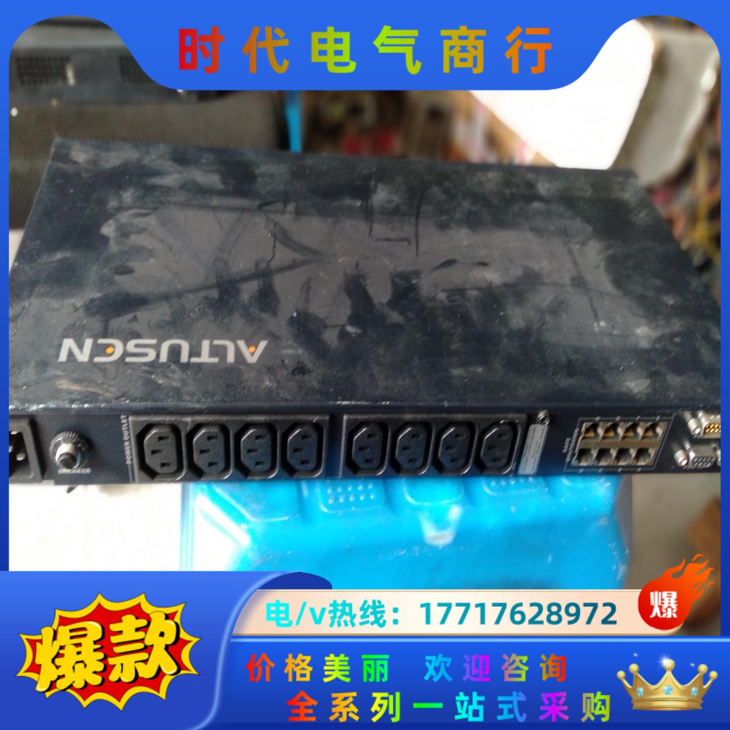 ALTUSCN工业切换器  PN0108 设备控制器。PN0议价