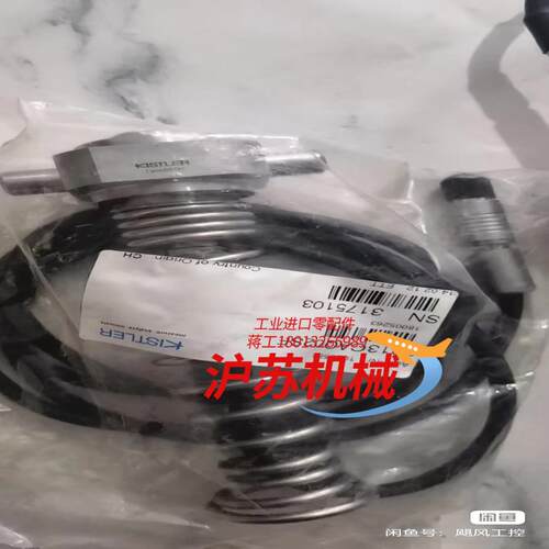 kistler 6513A 全新正品 议价 默认拍下不发货