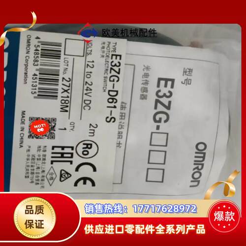 Omron对射传感器E3ZG-R61;E3ZG-D61-S;议价
