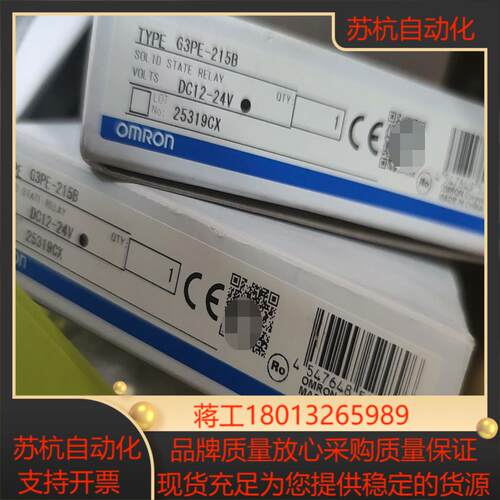 固态继电器 G3PE-215B 全新正品 议价