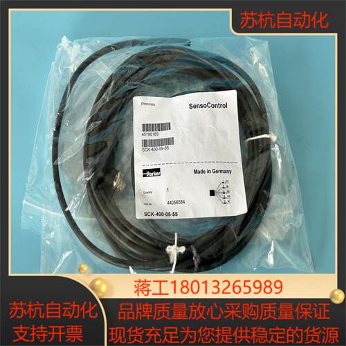 SCK-400-05-55派克传感器连接线PARKER传