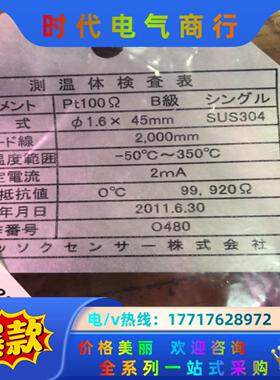 全新horiba温度传感器图为实物功能完好运费到付议价