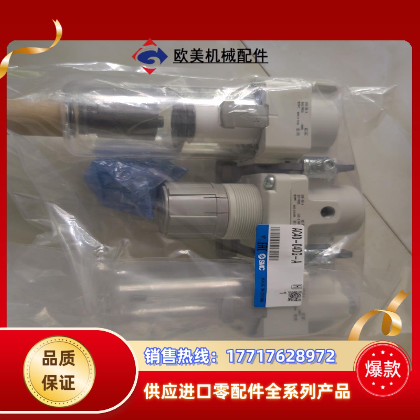 SMC气动三联件AC40-04DG-A，带压力表，剩议价