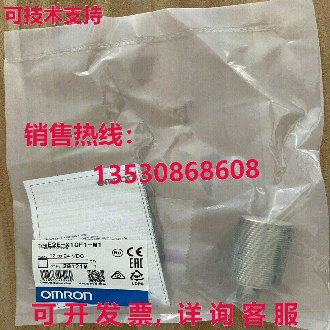 供应原装E2E-X10F1-M1 接近传感器 E2EX10F1M1