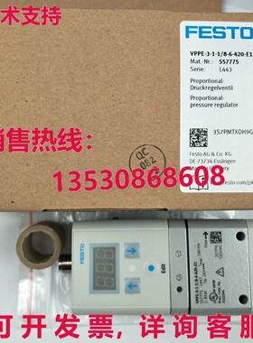 供应原装Festo VPPE-3-1-1/8-6-420-E1 557775 比例阀   VPPE311/