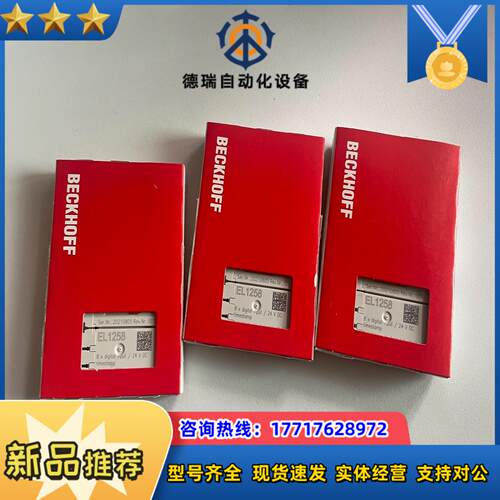 倍福全新EL1258 EL2024 EL1809 EL280议价
