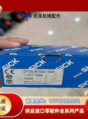 DT35-B15551S06西克议价