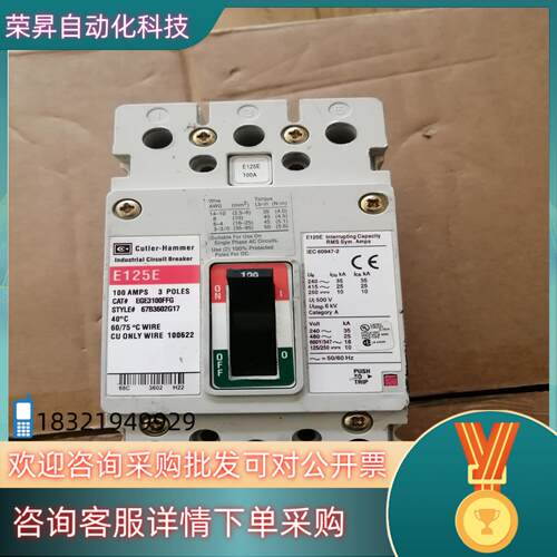 Cutler-Hammer/卡特拉汉莫断路器E125E  1
