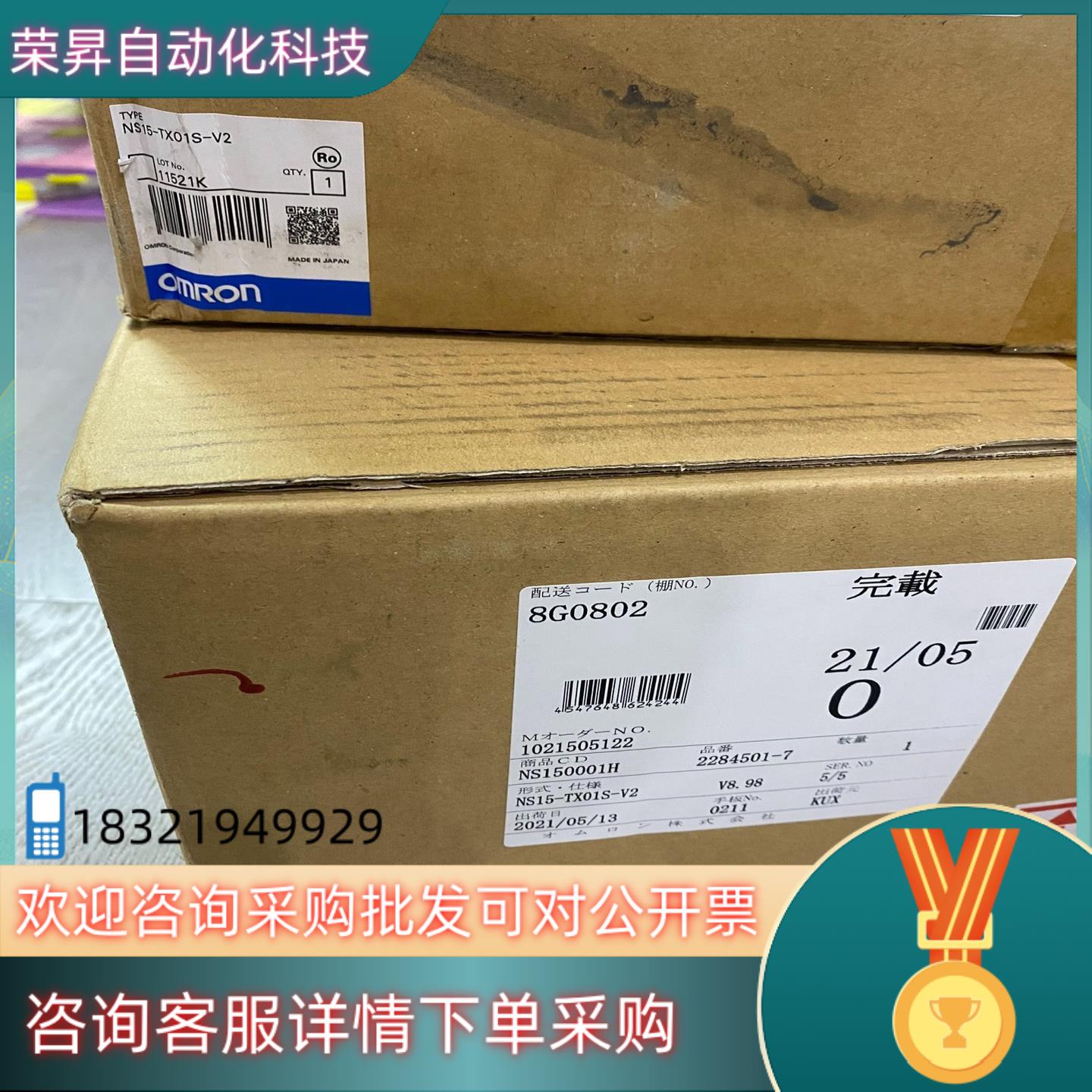 现货触摸屏NS15-TX01S-V2