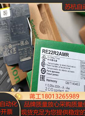 时间继电器RE22R2AMR 290一只RE22R议价