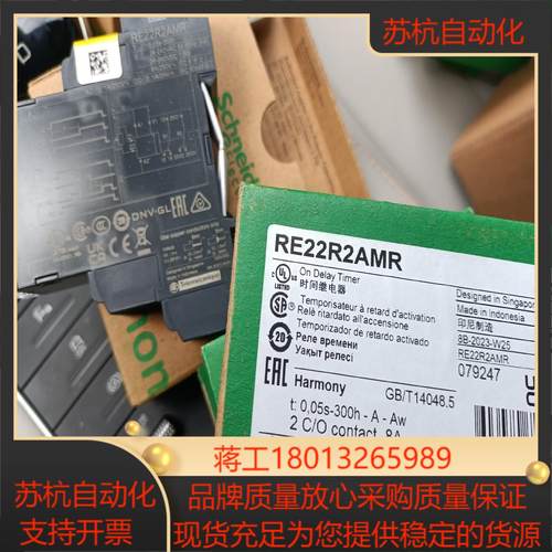 时间继电器RE22R2AMR 290一只RE22R议价