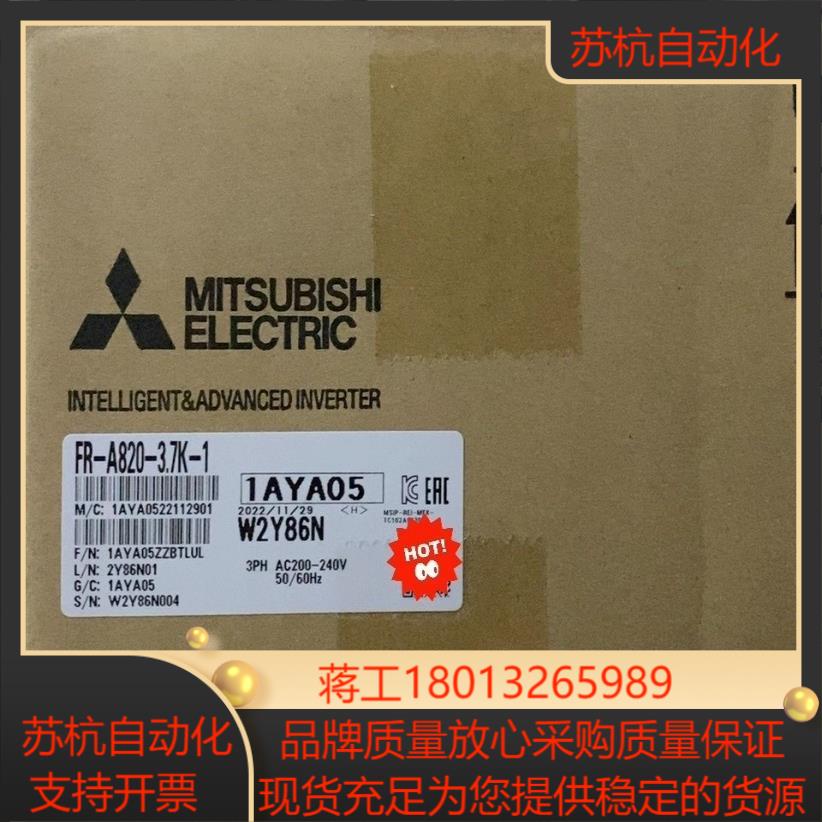 FR-A820-3.7K-1 全新原装，议价