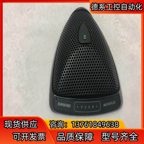 原装SHURE舒尔MX393C界面麦 功能正常 原装配线