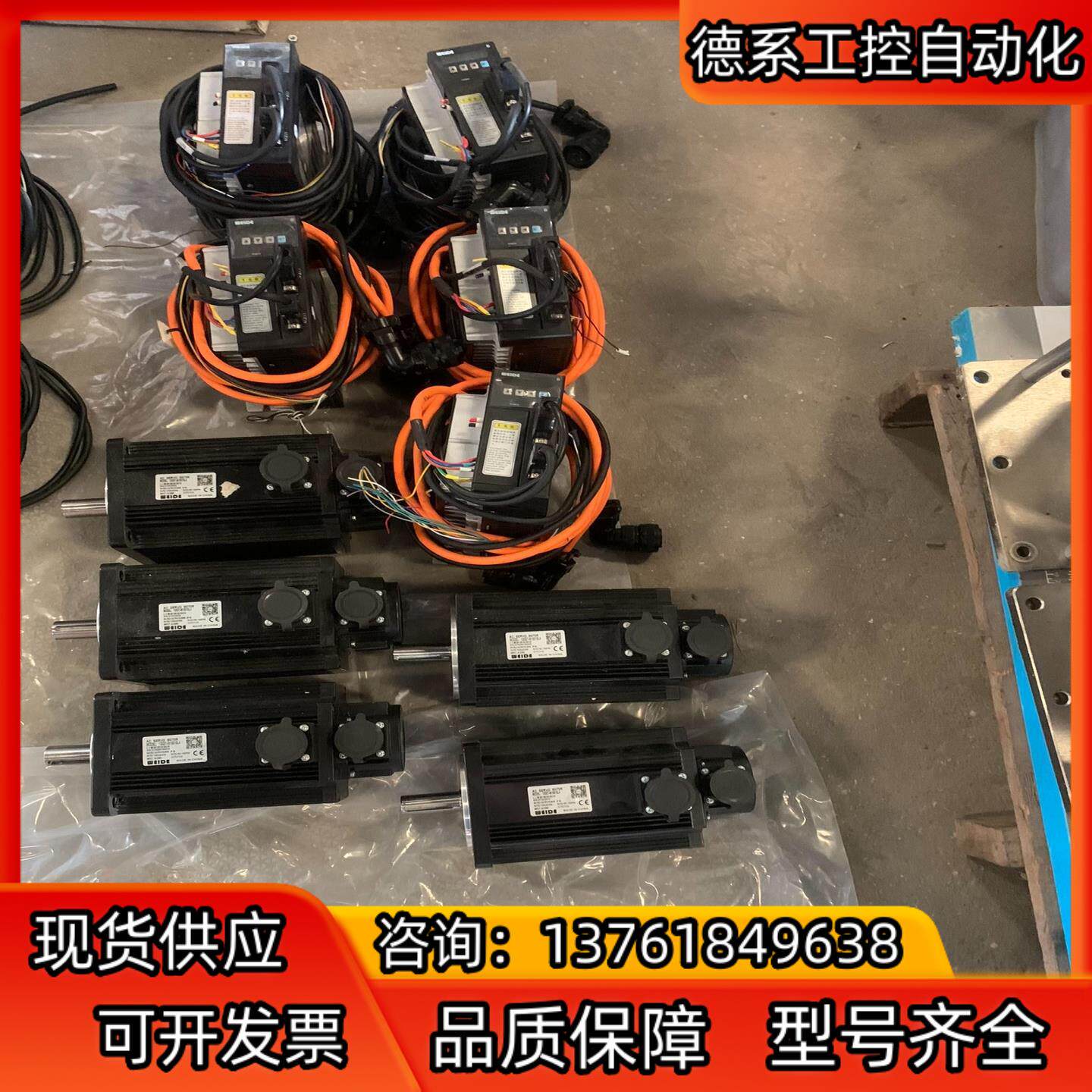 韦德驱动电机伺服套装 WD30B230L4M 电机130ST