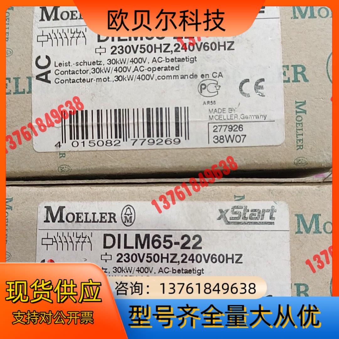 MOELLER接触器 DILM65－22  230VAC