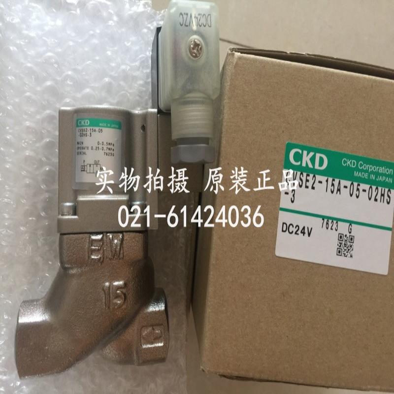 CKD冷却液阀CVSE2-20A-10-B2H-Y-3，议价