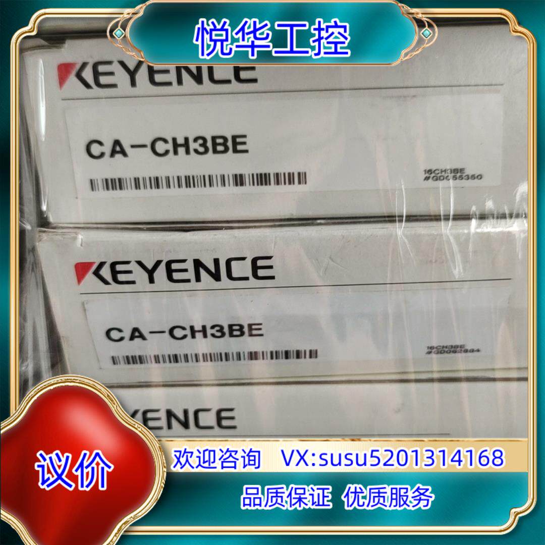 原装全新基恩士CA-CH3BE议价