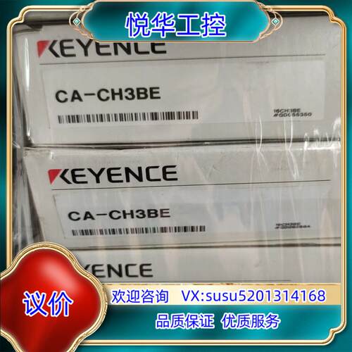 原装全新基恩士CA-CH3BE议价
