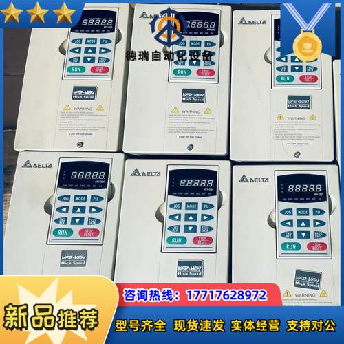 台达变频器VFD037V23A-2 和VFD022V23A_议价