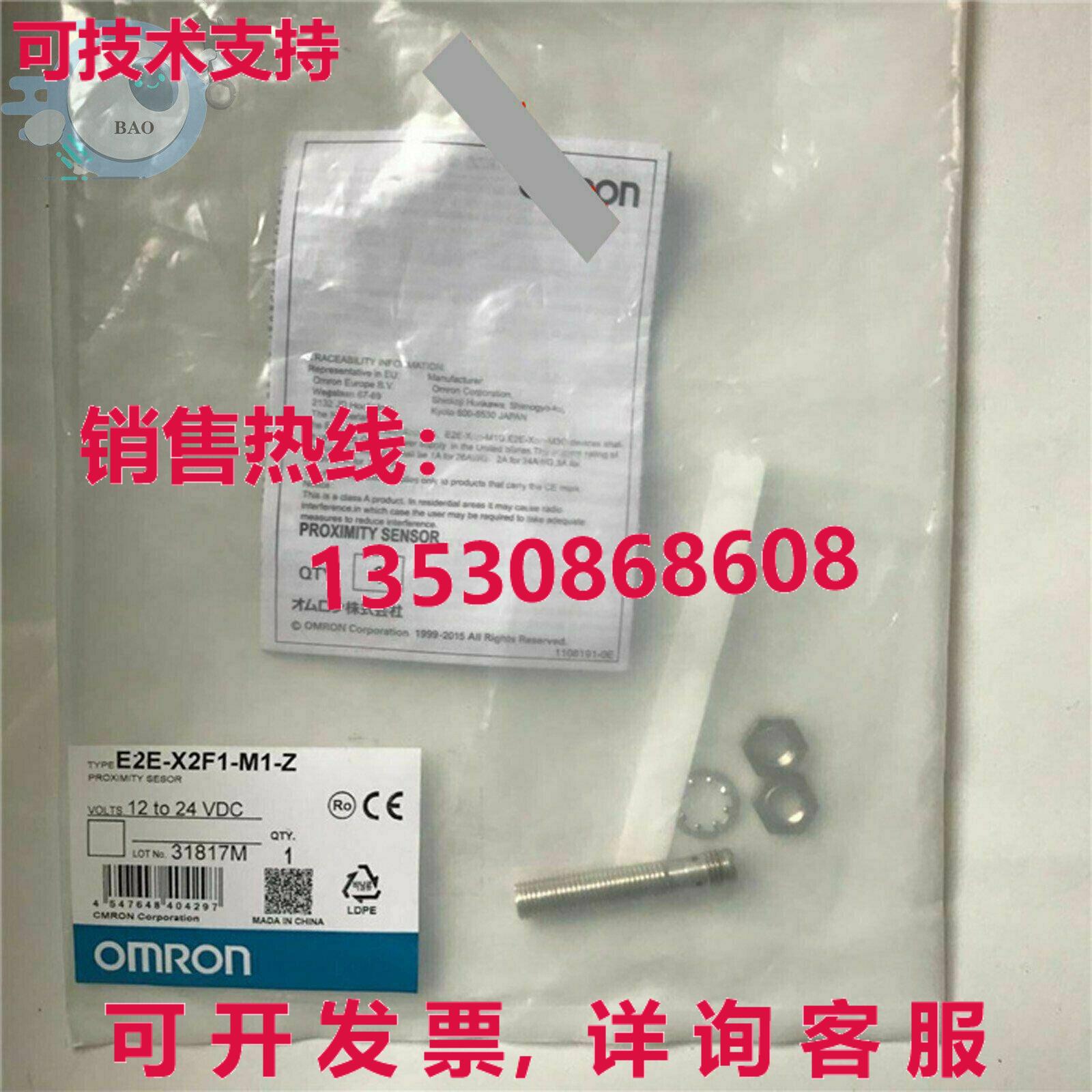 供应原装E2E-X2F1-M1-Z  E2EX2F1M1Z 接近开关传感器