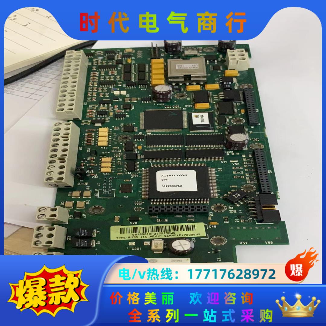 RMIO-11C ABB变频器ACS800主板 CPU板议价