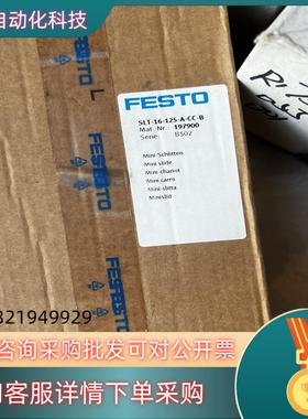 现货Festo 197900费斯托SLT-16-125-A-CC