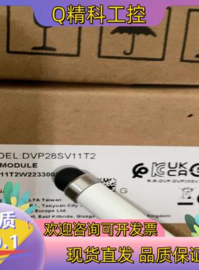现货全新DVP28SV11T2