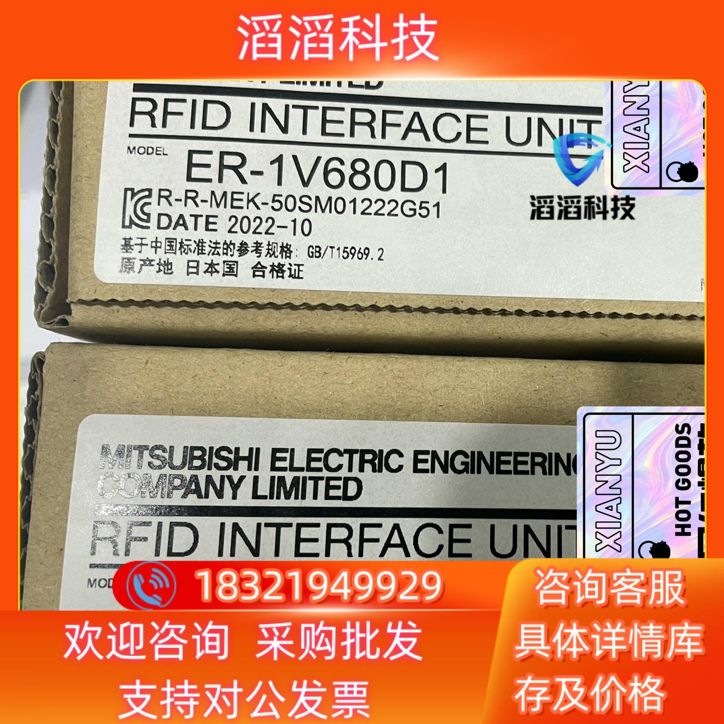 现货ER-1V680D1 三菱原装全新模块 未拆 有可发