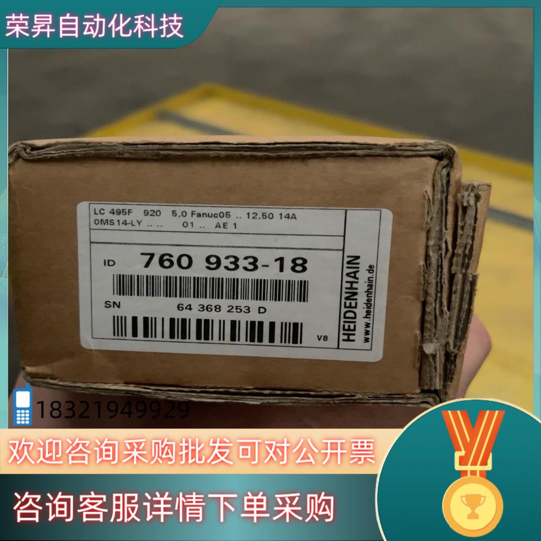 现货海德汉 光栅尺LC495F 920