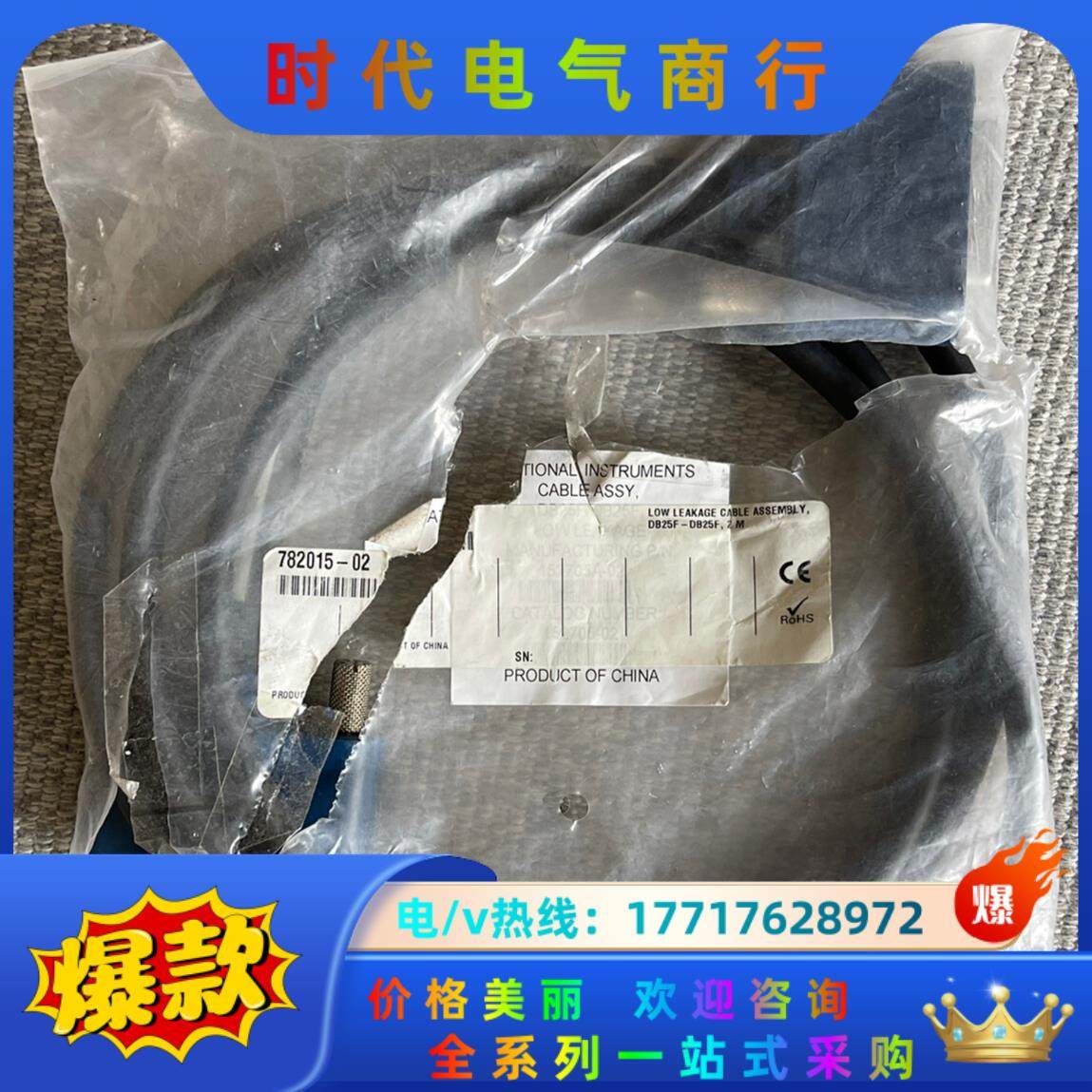 NI DB25F-DB25F 2米线议价