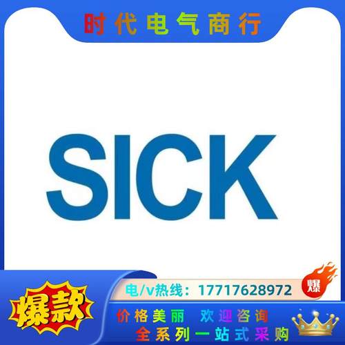 DL100-21AA2101 订货号1052684 德国西克议价