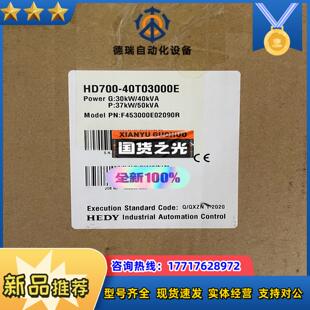 全新七喜变频器销售 变频议价 40T03000E HD700