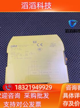 现货皮尔兹Pilz安全继电器PNOZ mmc3p DP77203