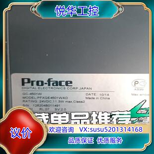 普落菲斯触摸屏PFXGE4501WAD  不议价