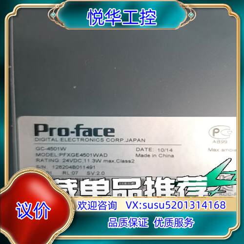 普落菲斯触摸屏PFXGE4501WAD  不议价