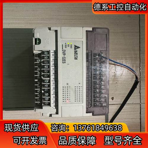 台达PLC-DVP-32ES件，成色如图，有需要的拍