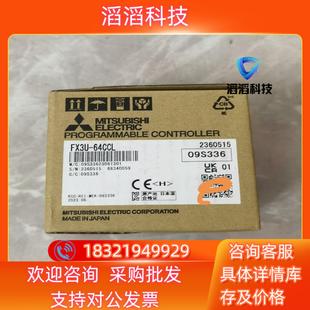 现货三菱FX3U 未使 64CCL通讯模块1个全新原装