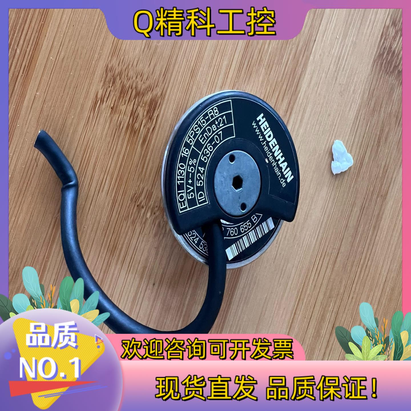 现货HEDENHAIN EQI1130 16 5PS15-R8