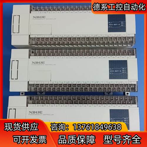 信捷XC3-60T-E，5只，新机未用，实拍图。功能，质