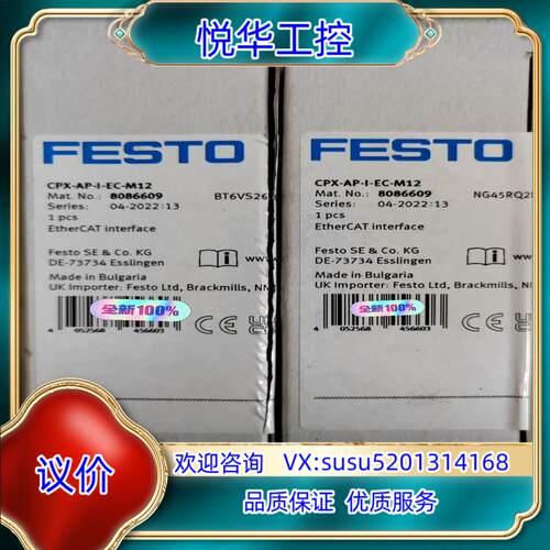 原装CPX-AP-I-EC-M12货号8086609费斯托FES议