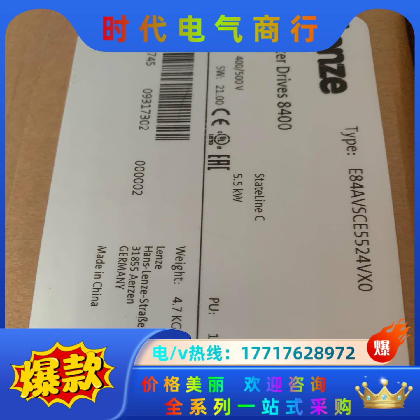 E84AVSCE5524VX0德国伦茨变频器，全新原装正品未议价