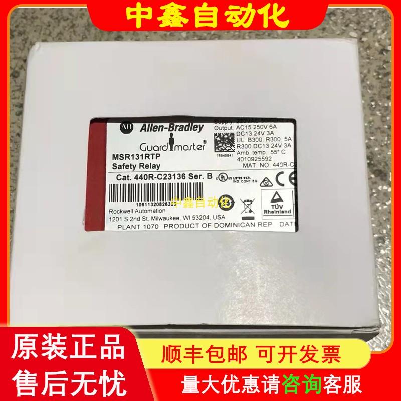 AllenBradley罗克韦尔安全继电器MSR131RTP 440R-C23139/C23136