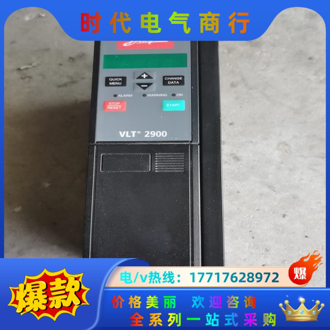 2900丹弗斯变频器 VLT2922PT4B20STR0DB议价