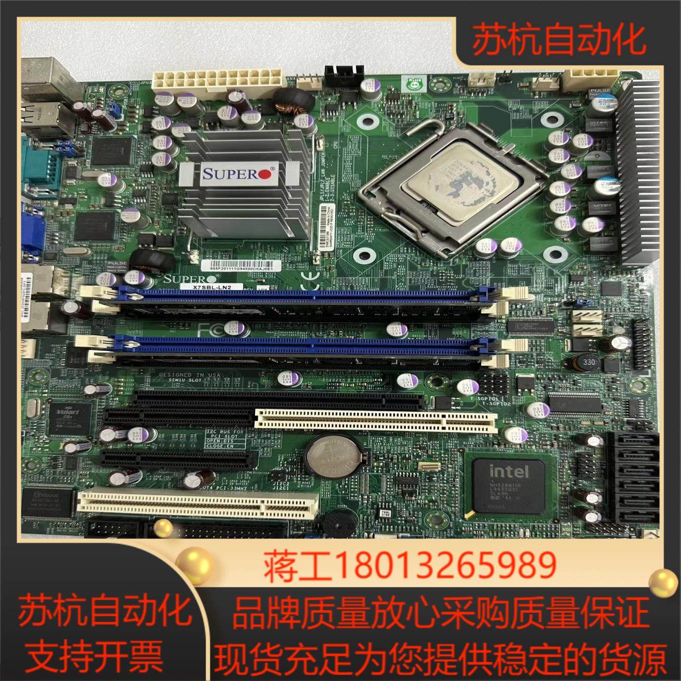 超微SUPER双网卡工业工控机主板  X7SBL-LN2,3C数码配件,隔离器/耦合器,淘宝优惠券,粉丝福利购,淘宝优惠卷