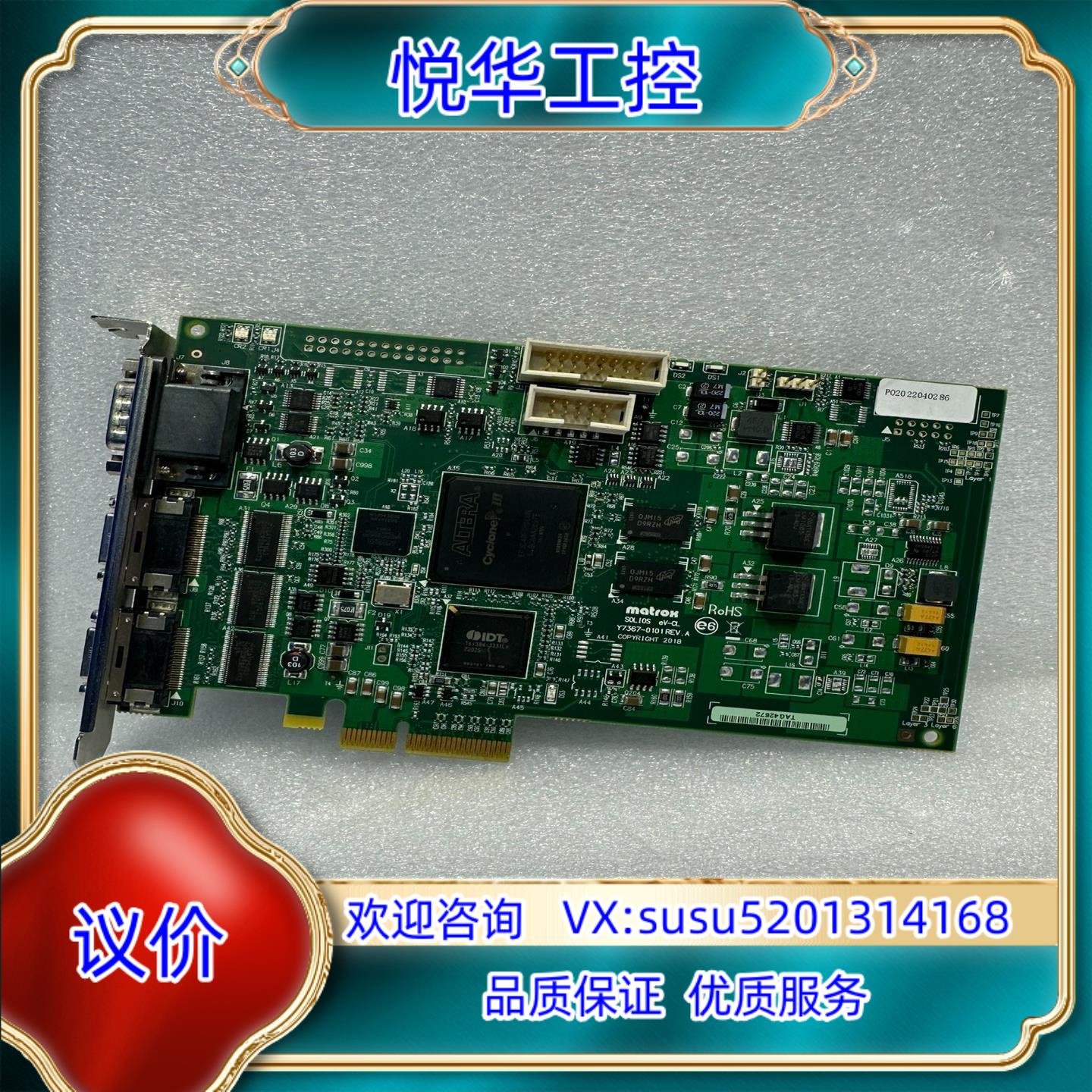 原装Matrox迈创SOL2MEVCLF* Y7367-0101议价