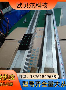 257.滑台模组 总长162cm 有效行程122cm