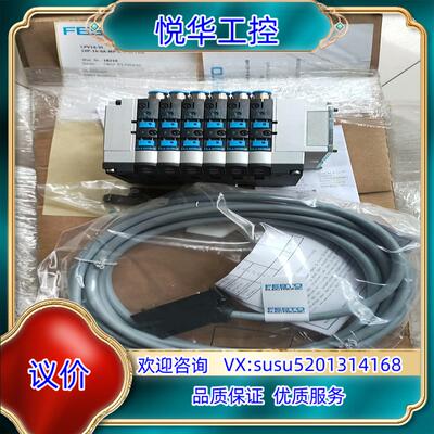 费斯托 FESTO 阀岛 CPV14-VI 18210  C议价
