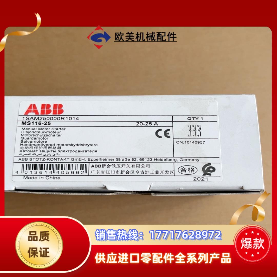 ABB   MS116-25  .(20-25A)电动机断路议价